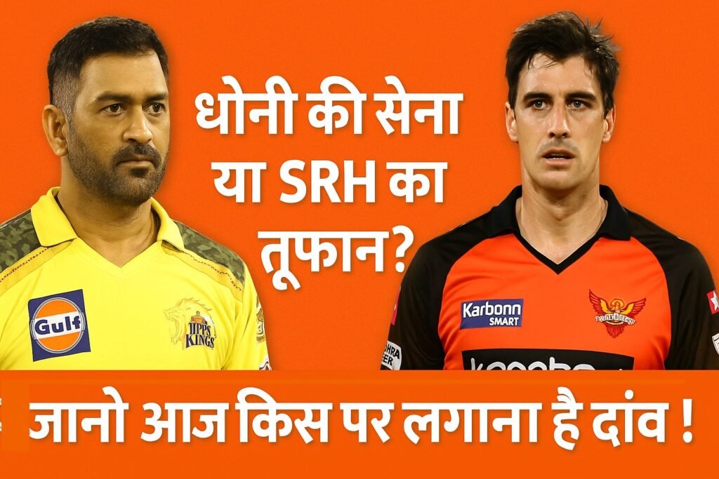 SRH vs CSK